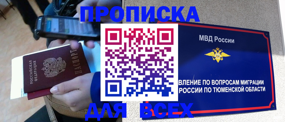 временная регистрация собственник в Медногорске