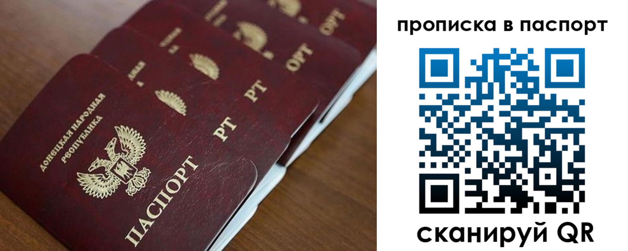 прописка паспорт в Медногорске