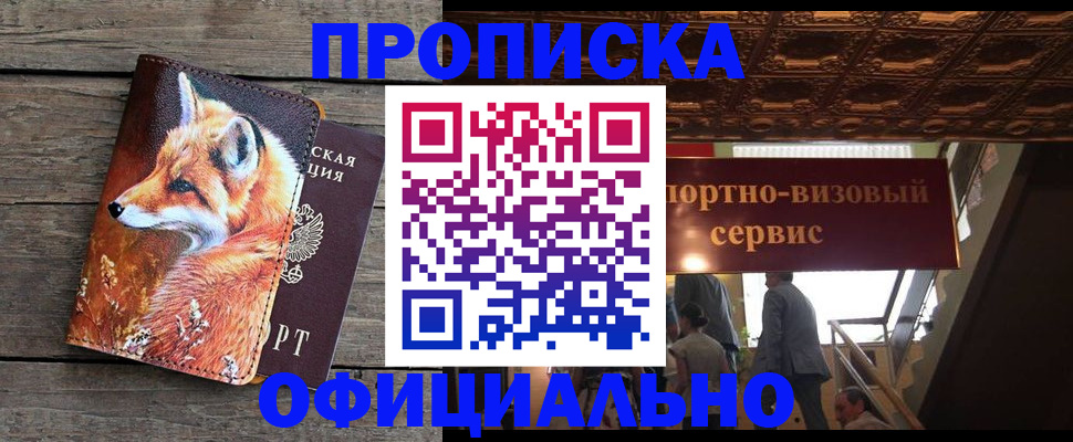 прописка для военкомата в Медногорске