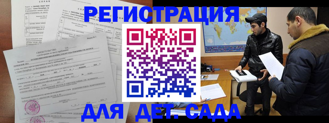 прописка для кредита в Медногорске