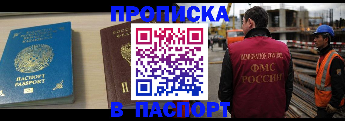 где прописаться в Медногорске