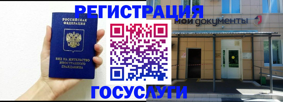 временная регистрация надежно в Медногорске