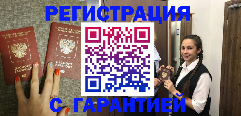 где прописаться в Медногорске